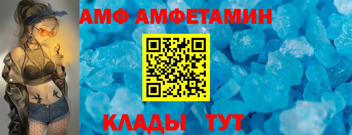 АМФЕТАМИН 97% Саяногорск