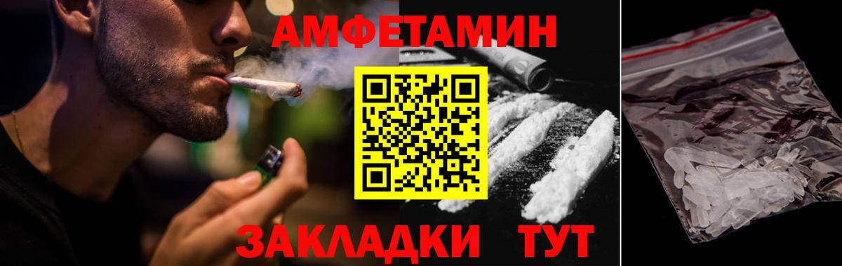 АМФЕТАМИН Premium  Вход с VPN  Амфетамин  Саяногорск 