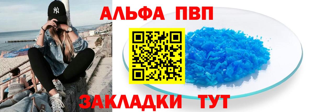 продажа наркотиков  Alfa_PVP Соль  Вход с VPN  Саяногорск 