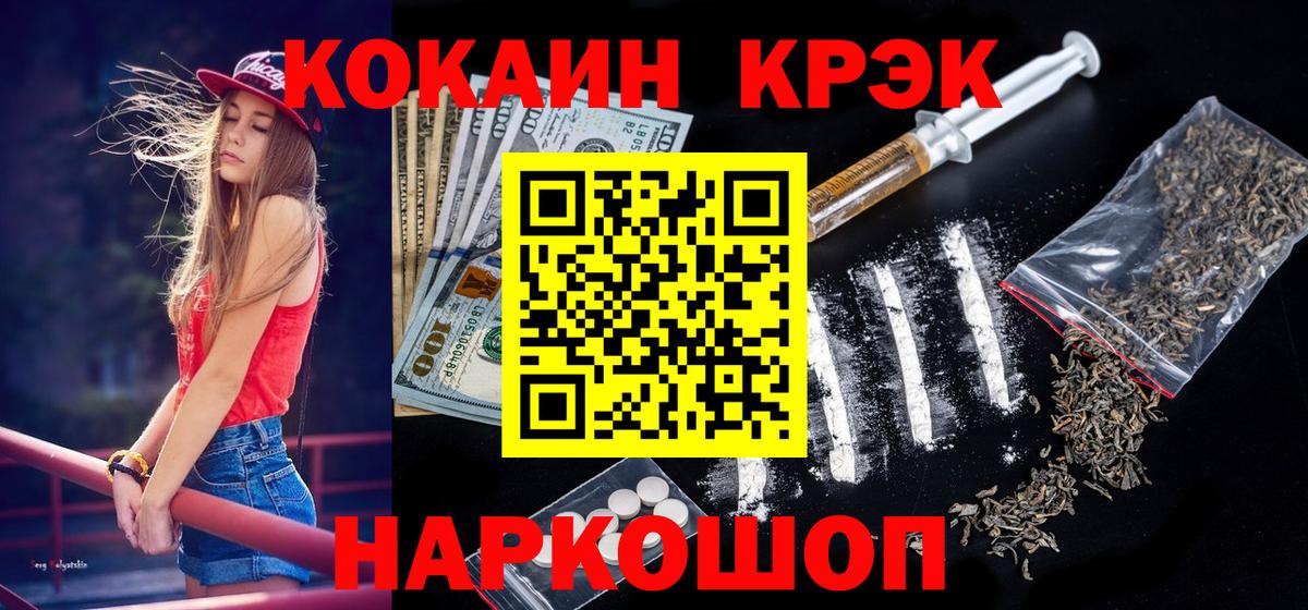 КОКАИН 99% Саяногорск
