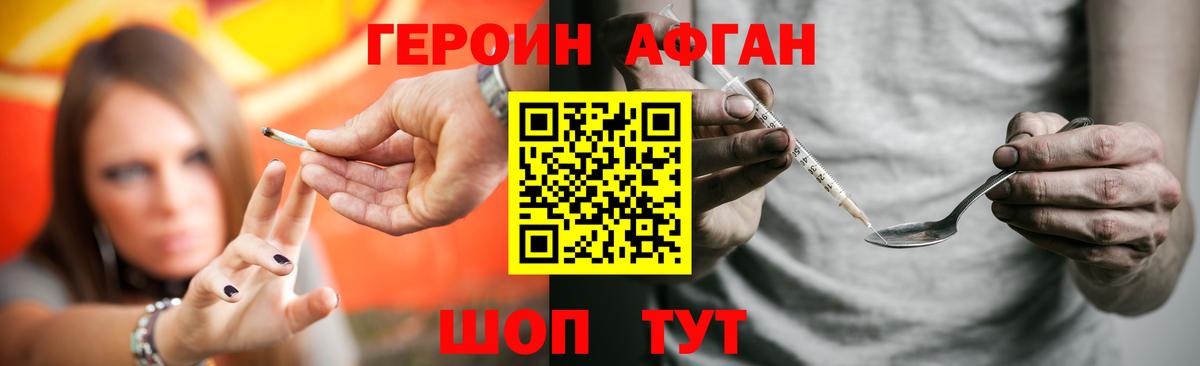 ГЕРОИН гречка  Вход с VPN  Саяногорск 