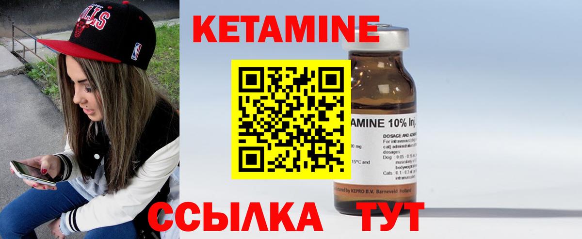 Саяногорск  Кетамин ketamine  ОМГ ОМГ зеркало  КЕТАМИН VHQ  Вход с VPN 
