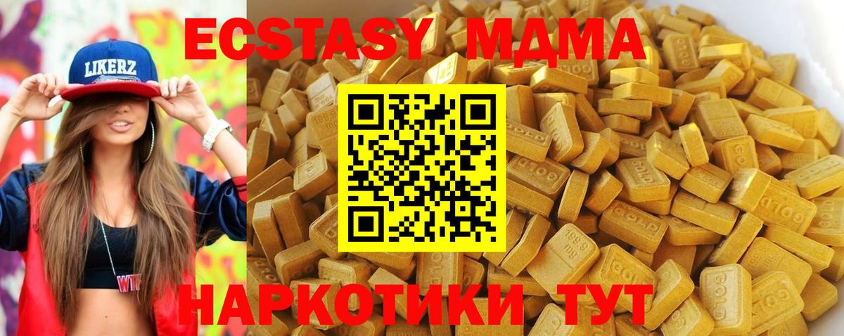 Саяногорск  МДМА VHQ  MDMA  Вход с VPN 