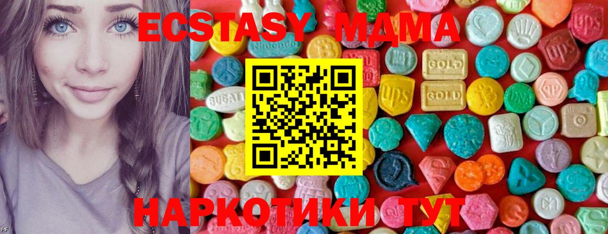 MDMA VHQ Саяногорск