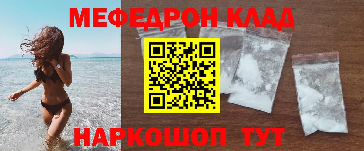 МЕФ мука Саяногорск