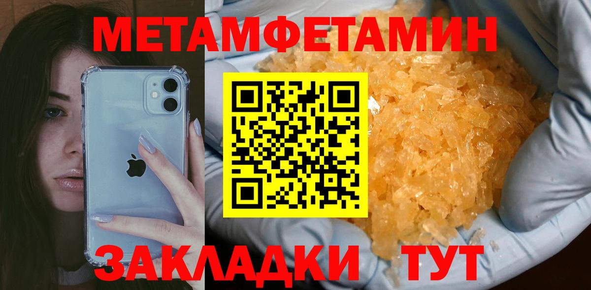 Первитин винт  Первитин  Саяногорск  Вход с VPN 