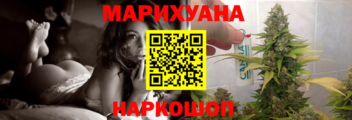 Бошки марихуана сатива Саяногорск