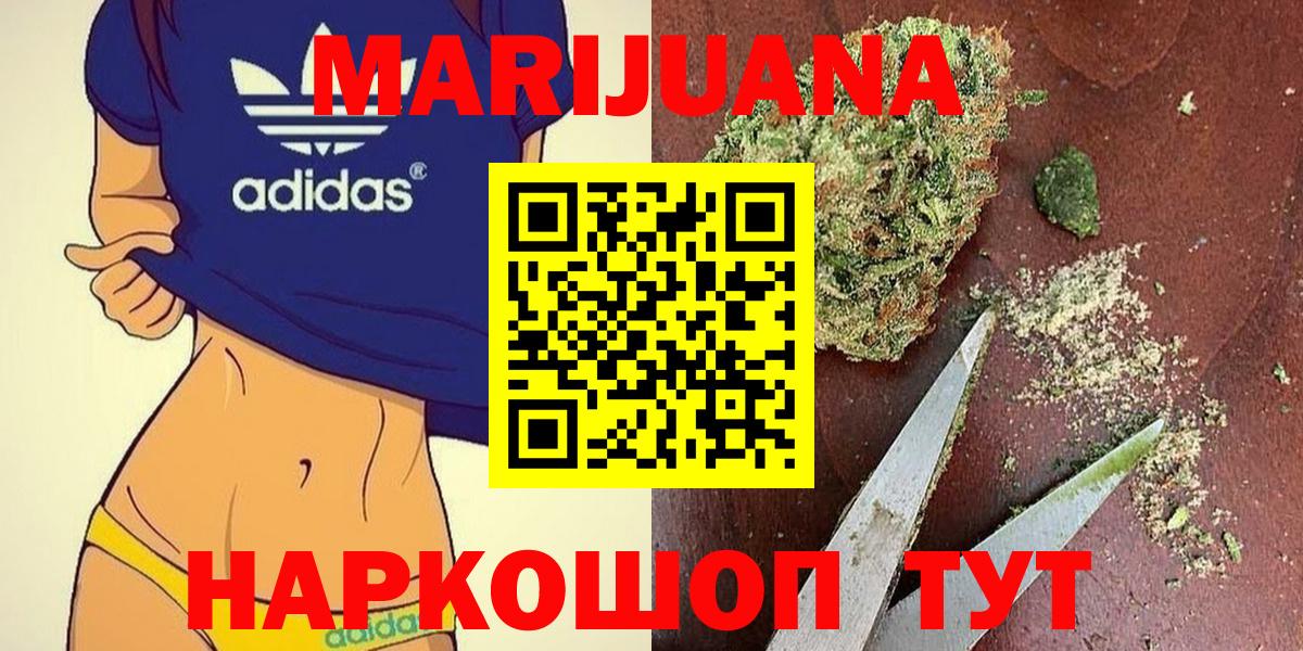Шишки марихуана SATIVA & INDICA  Вход с VPN  Саяногорск  Бошки Шишки MAZAR  Шишки марихуана индика 
